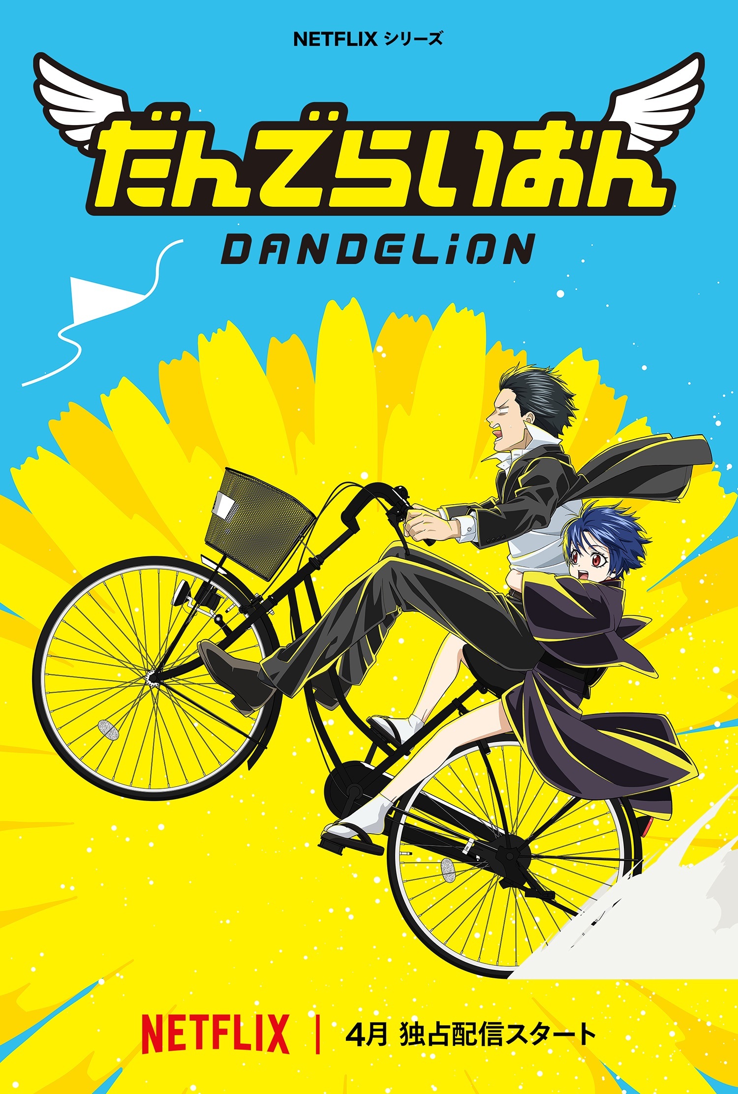 Manga One-shot 'Dandelion' Karya Kreator Gintama Dapatkan Adaptasi Anime April 2026