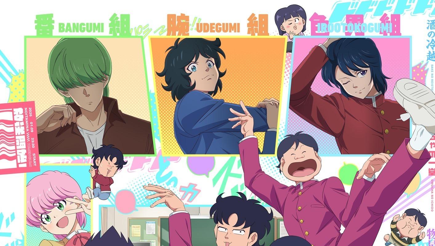 Anime Baru 'High School! Kimengumi' Umumkan Tambahan Pemeran