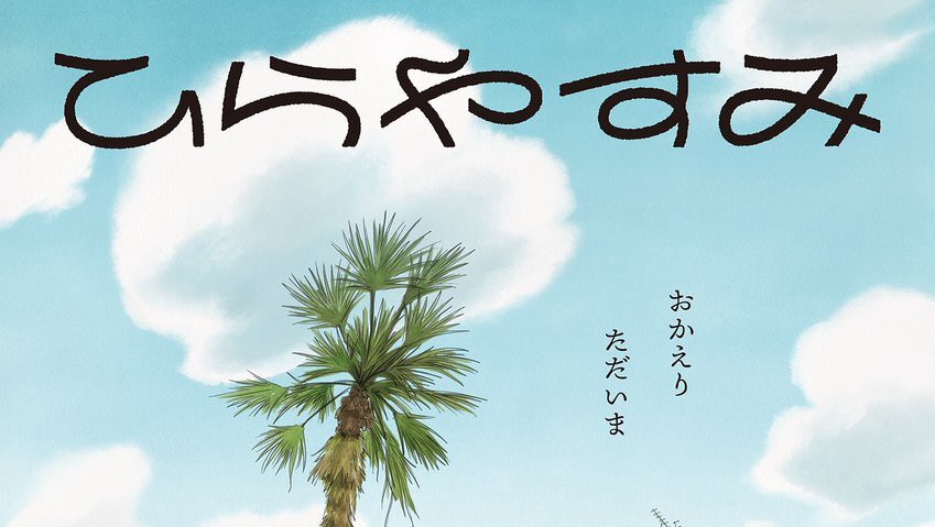 Anime 'Hirayasumi' Ungkap Staf Utama dan Teaser Promo untuk Musim Dingin 2027