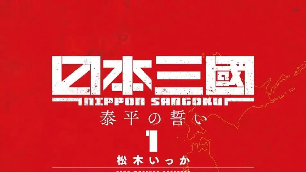 Adaptasi Anime 'Nippon Sangoku' Tayang April 2026! Ungkap Visual dan Trailer Perdana