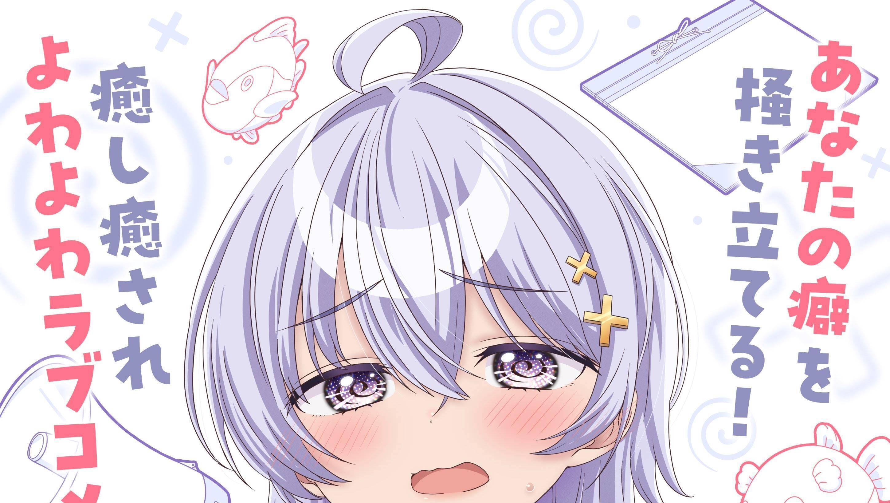 Trailer Yowayowa Sensei Rilis! Ungkap Cast Baru dan Jadwal Tayang April 2026