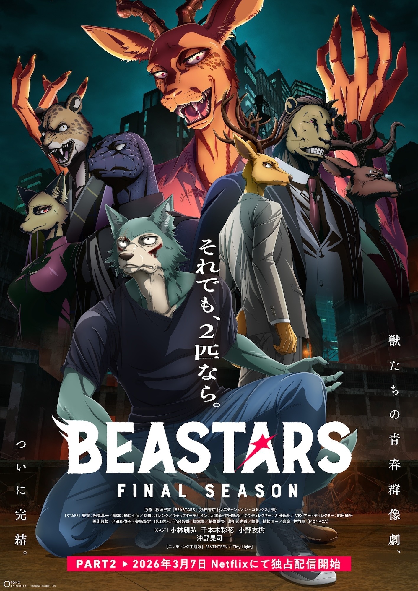 Trailer 'Beastars Final Season' Part 2 Rilis, Siap Tayang di Netflix Maret Ini!