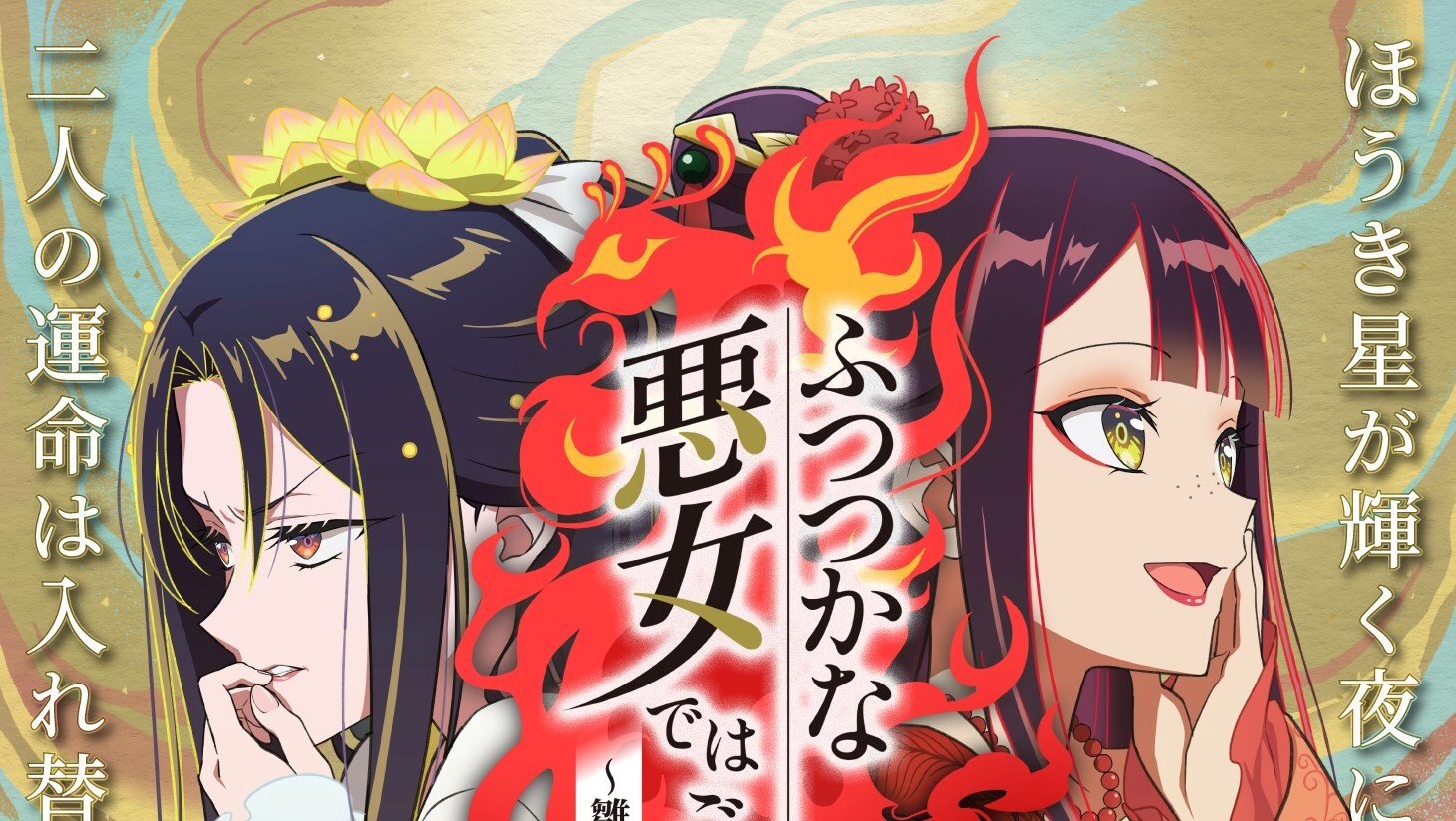 Anime 'Futsutsuka na Akujo dewa Gozaimasu ga' Ungkap Pemeran Tambahan, Staf, dan Promo Pertama