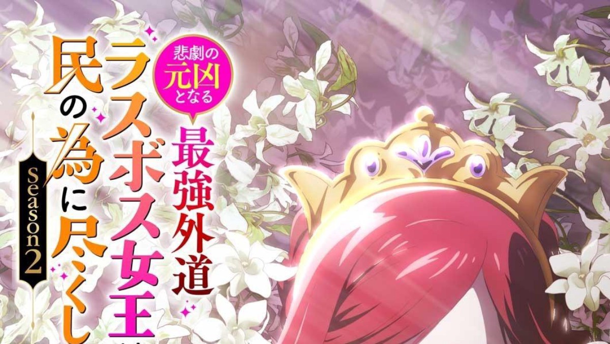 Heretical Last Boss Queen Season 2: Pemeran Baru & PV Perdana