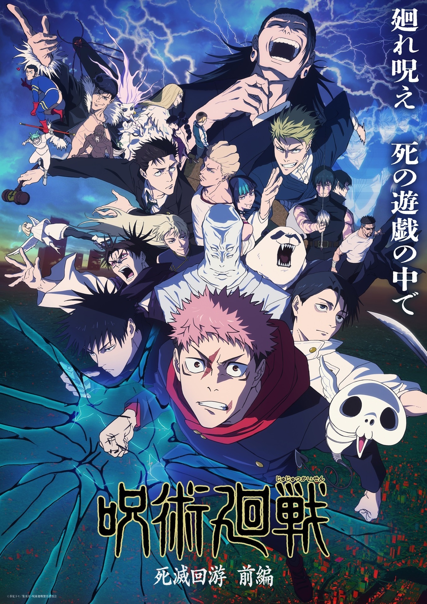 Anime 'Jujutsu Kaisen: Culling Game' Umumkan Pemeran Tambahan