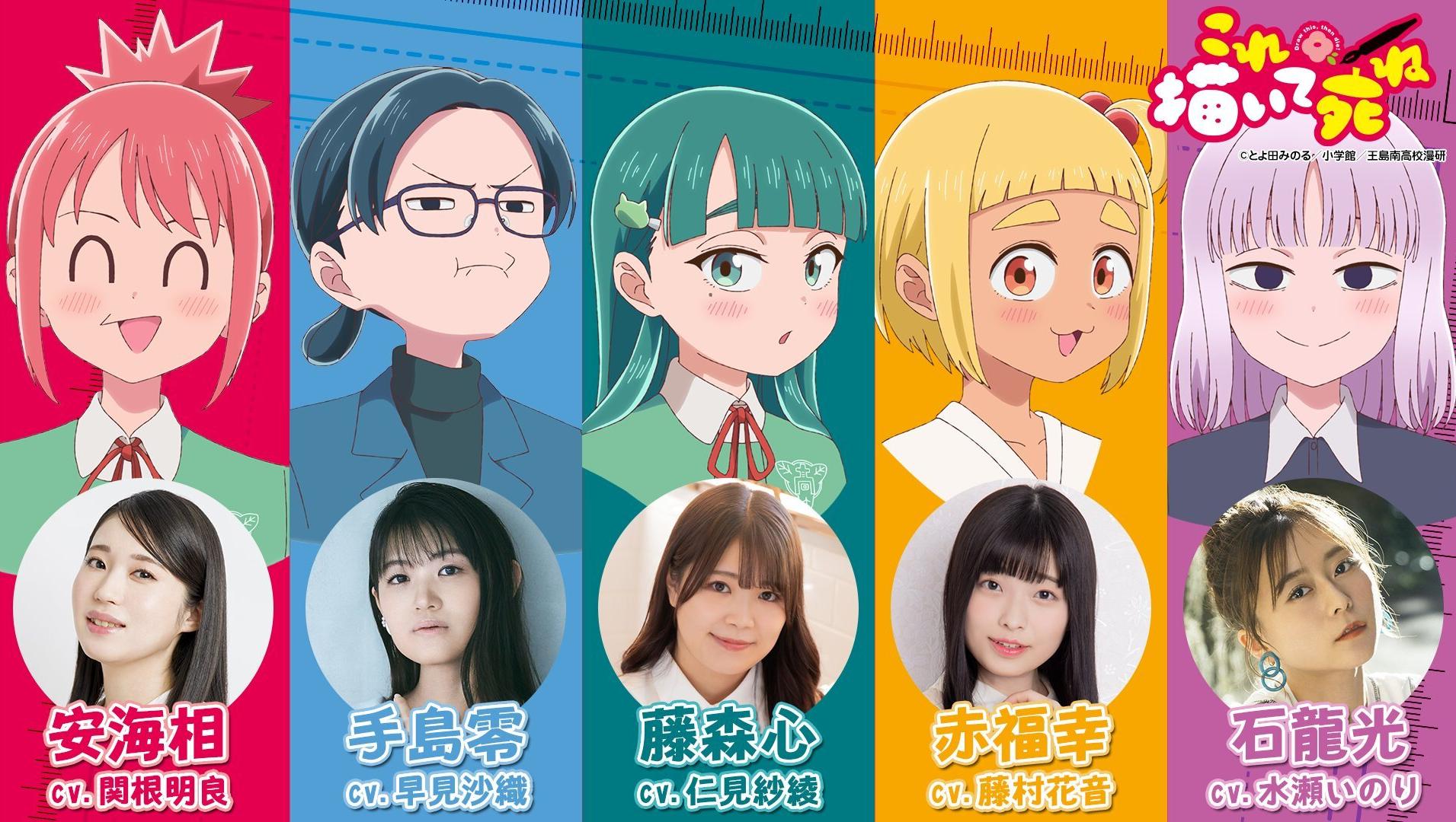 'Kore Kaite Shine' Ungkap Pemain Utama, Tim Produksi, dan Rilis Musim Panas 2026