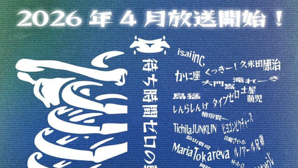 Adaptasi Anime 'Megami Isekai Tensei' Diumumkan, Siap Tayang Musim Semi 2026!