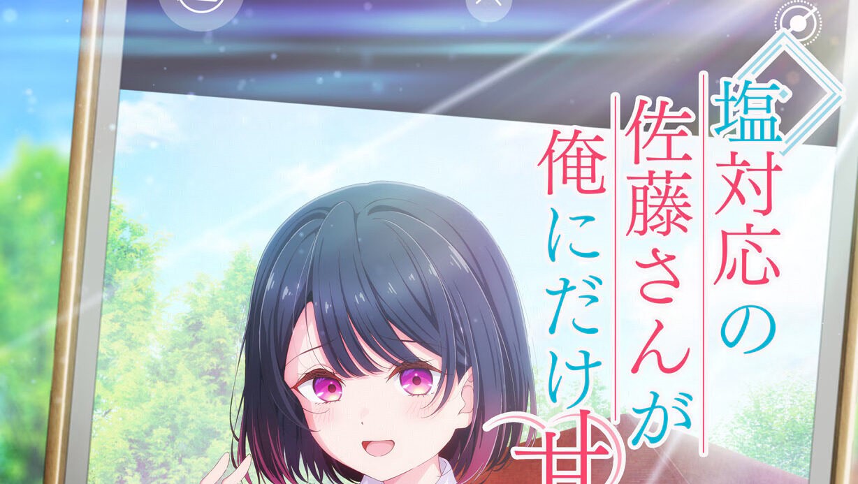 Novel Ringan 'Shiotaiou no Satou-san ga Ore ni dake Amai' Dapat Adaptasi Anime 2026