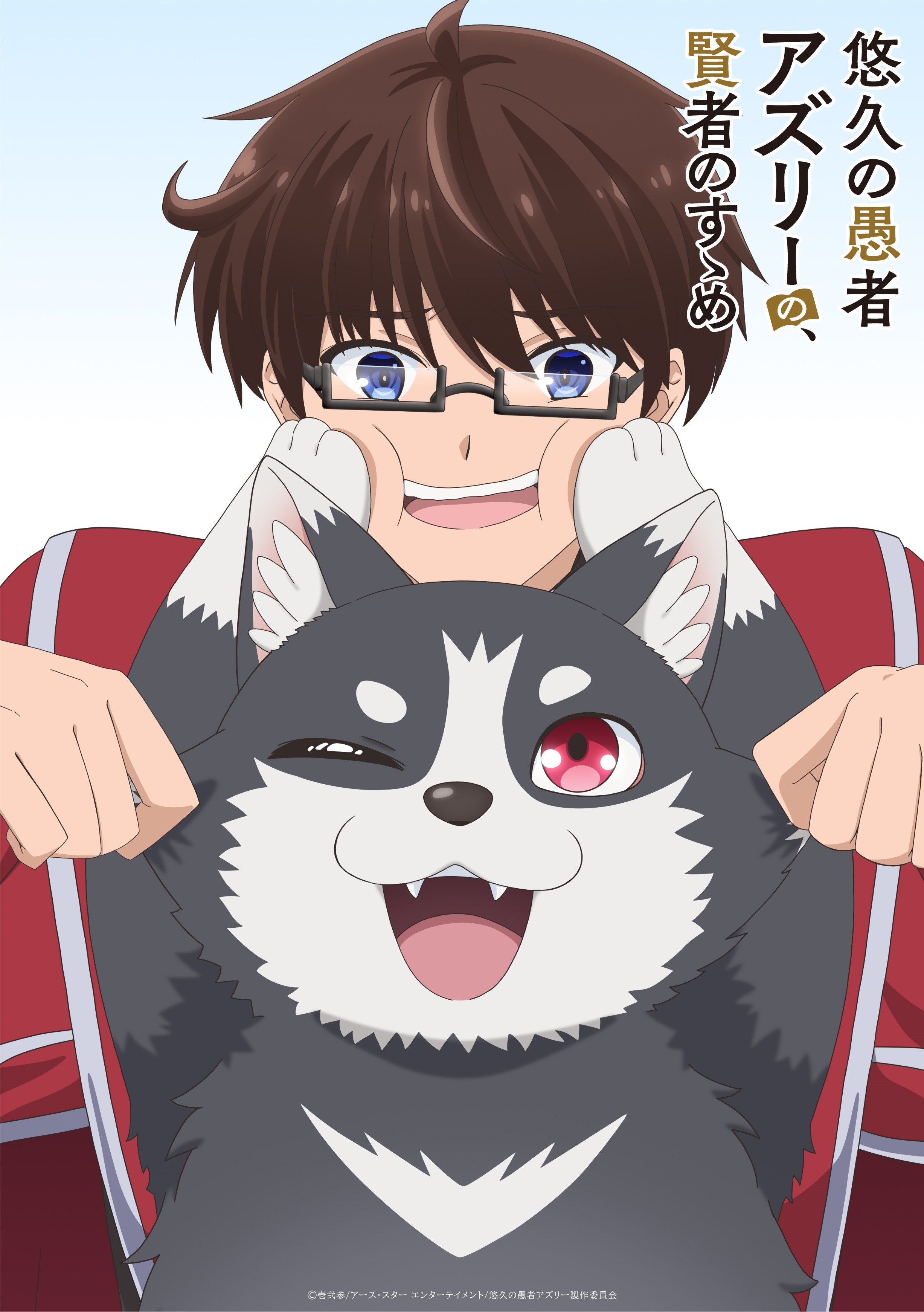 Light Novel 'Yuukyuu no Gusha Asley no, Kenja no Susume' Dapatkan Adaptasi Anime TV