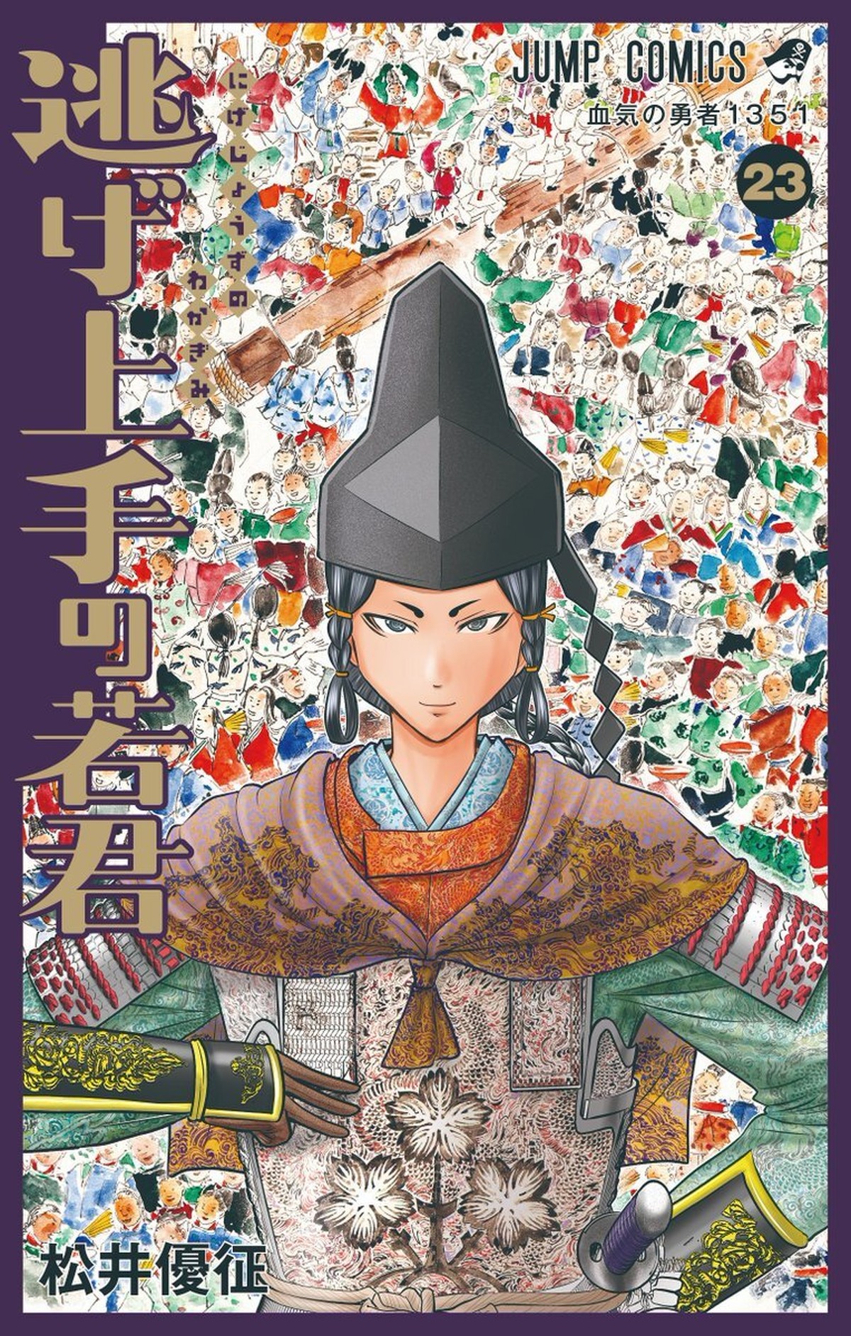 Manga 'The Elusive Samurai' (Nige Jouzu no Wakagimi) Tamat Setelah 5 Tahun