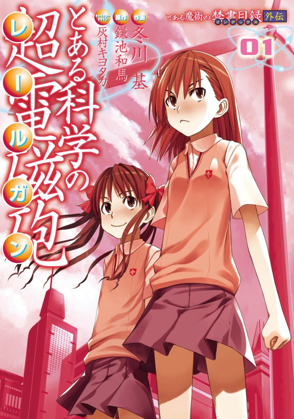 Manga Spin-off 'Toaru Kagaku no Railgun' Berakhir Setelah 19 Tahun Serialisasi