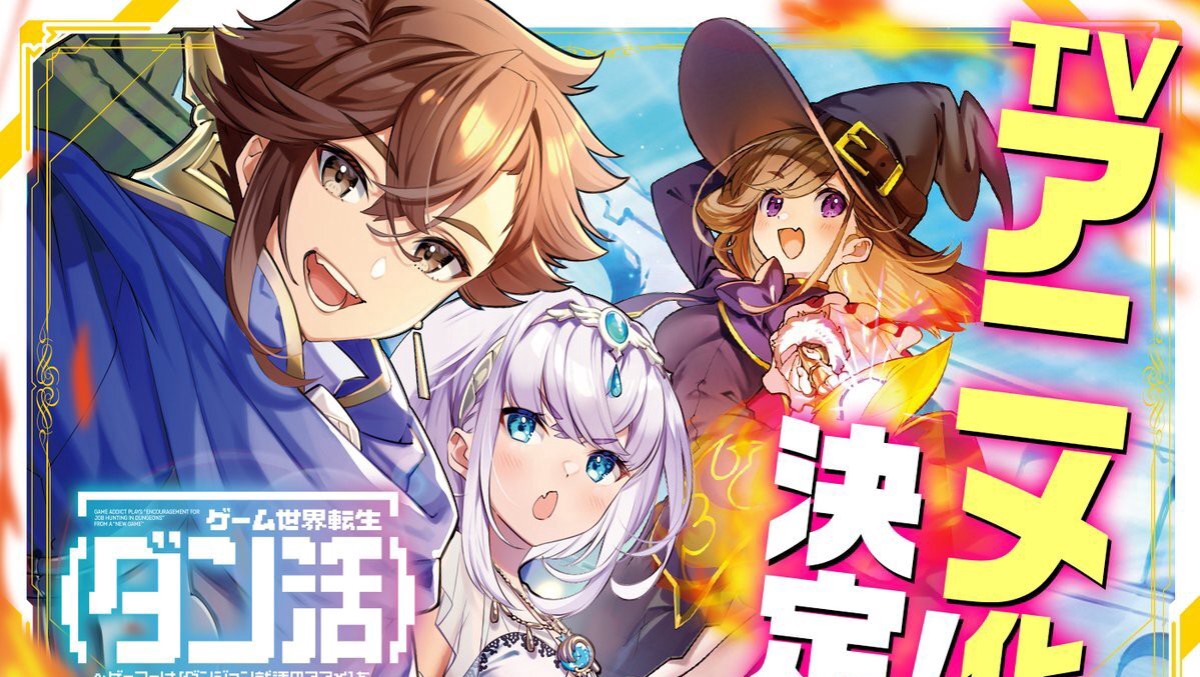 Adaptasi Anime Dikonfirmasi! Light Novel Dankatsu Resmi Diangkat Menjadi Serial TV Anime