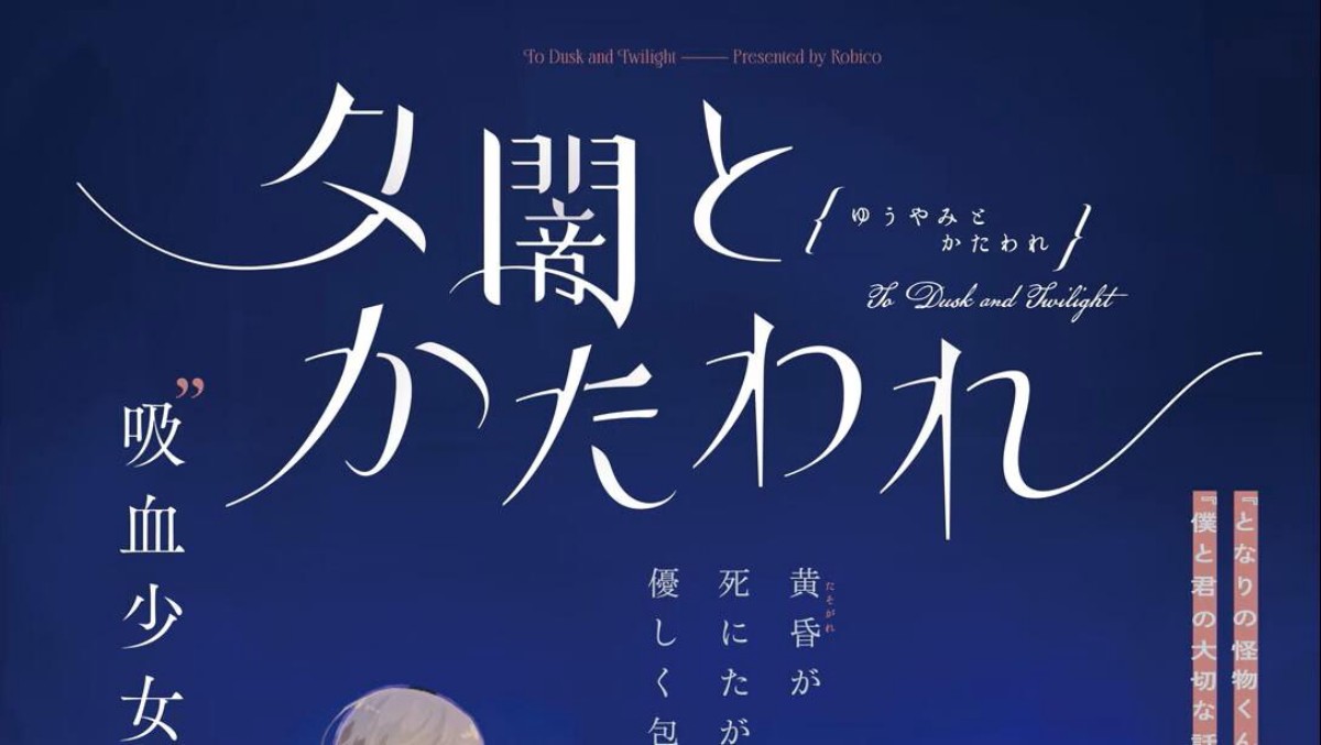 Kreator 'Tonari no Kaibutsu-kun' Comeback dengan Dua Manga Baru!