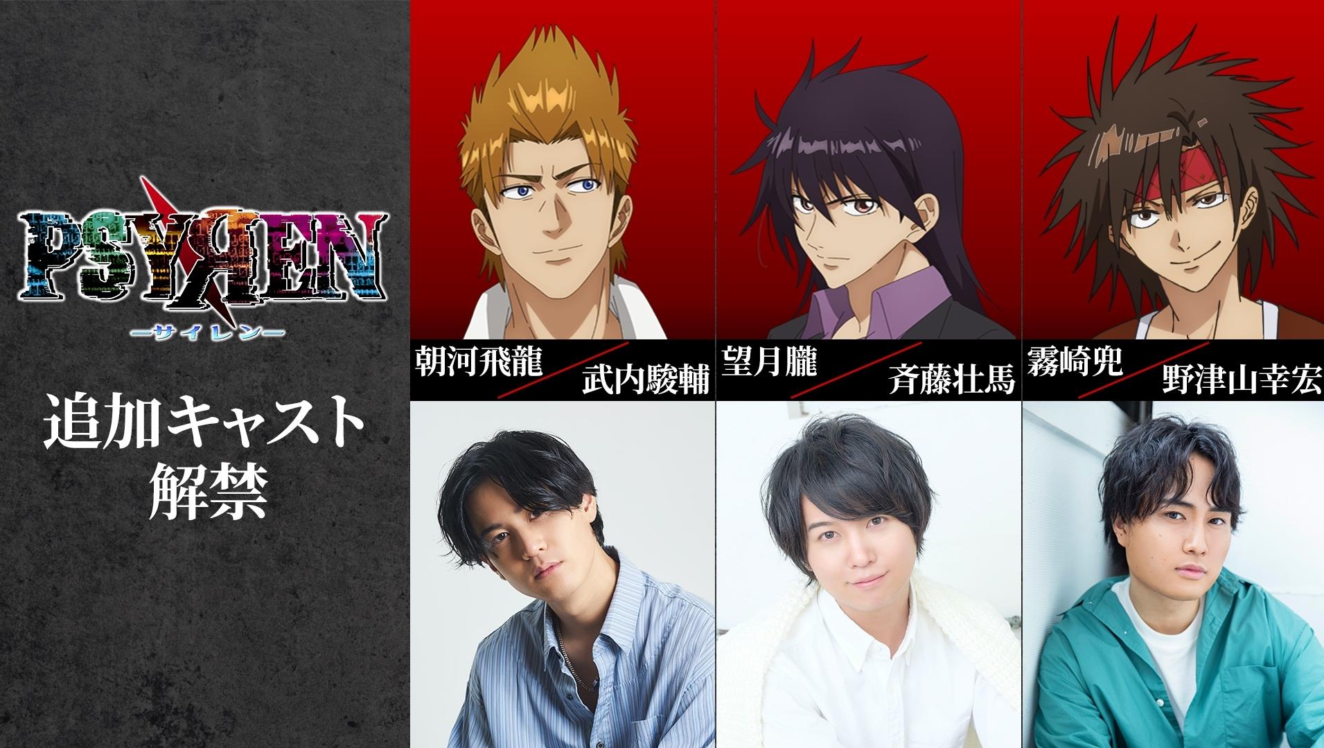 Pengumuman Tambahan Pemain untuk 'Psyren'