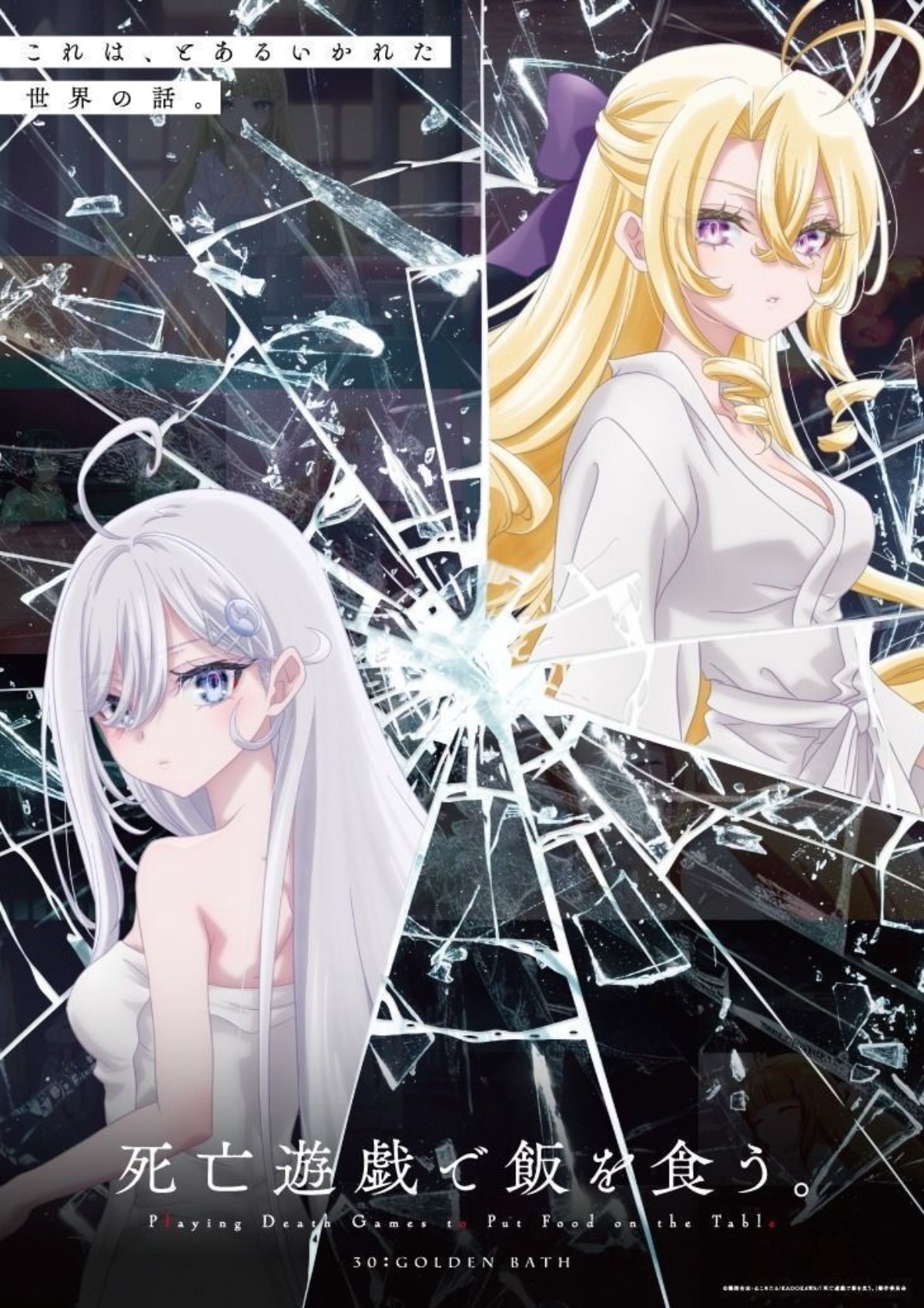 Video Promo Terbaru 'Shibou Yuugi de Meshi wo Kuu' Ungkap Deretan Seiyuu Tambahan!