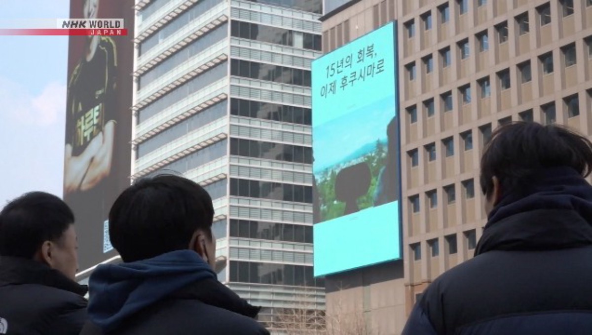 Tarik Minat Turis! Daya Tarik Video Singkat Pesona Rekonstruksi Fukushima Kini Ditayangkan di Berbagai Kota Korea Selatan