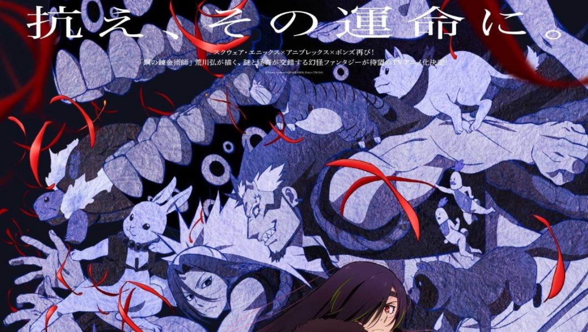 Yomi no Tsugai: Anime Hiromu Arakawa Siap Tayang April 2026!